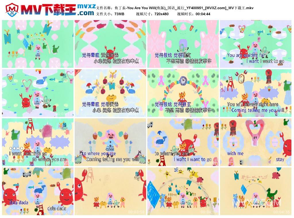 鱼丁糸-You Are You Will(鱼版)_国语_流行_YF400951